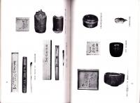 （売立目録・名古屋美術倶楽部）水谷心地庵・某旧家愛蔵品売立　-昭和10年4月15日売立-