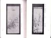 （売立目録・名古屋美術倶楽部）故新庵蔵品売立　-昭和14年1月17日売立-