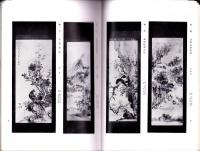 （売立目録・名古屋美術倶楽部）北勢川澄家並某旧家所蔵品売立　-昭和12年5月21日売立-