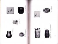 （売立目録・名古屋美術倶楽部）三河国知立町加藤也水軒・南区角田家並某旧家所蔵品売立　-昭和11年2月15日売立-