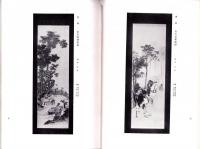 （売立目録・名古屋美術倶楽部）柴山青松軒並某旧家所蔵品売立　-昭和11年1月16日売立-