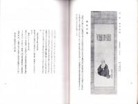 （売立目録・名古屋美術倶楽部）伊勢鈴木養老庵所蔵品売立　-昭和11年10月5日売立-