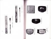 （売立目録・名古屋美術倶楽部）故新庵所蔵品売立　-昭和14年10月21日売立-