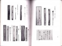 （売立目録・名古屋美術倶楽部）岐阜宮島華陽荘愛蔵品売立　-昭和11年5月17日売立-