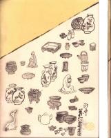 （図録）現代綜合陶窯展図録（松坂屋・名古屋市）