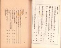 撃ちてし止まむ　-第38回陸軍記念日-