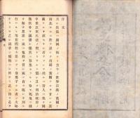 改正徴兵令註解　-明治17年2月出版-