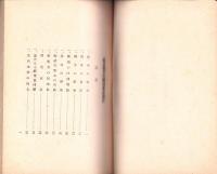 欧洲戦争の勝利者は誰か　-欧洲事情叢書第10冊-