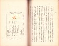 欧洲戦争の勝利者は誰か　-欧洲事情叢書第10冊-