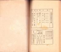 蘭印より帰りて