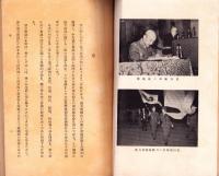 協力会議読本　-指導者のために-