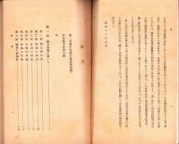 協力会議読本　-指導者のために-