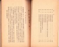 協力会議読本　-指導者のために-
