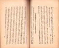 帝大積悪の禍根解剖