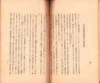 日独協定と各国の動向　-赤魔の脅威に抗争！-