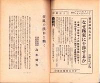陥落の前夜　狂乱の漢口を衝く