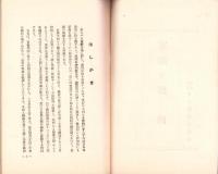 軍縮を解く鍵