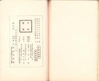 軍縮を解く鍵