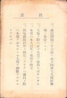 （選手証）射撃選手票　-第6回明治神宮体育大会-
