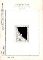 奇譚クラブ　昭和33年3月号