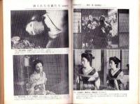 奇譚クラブ　昭和33年3月号