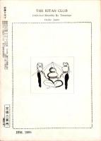 奇譚クラブ　昭和33年4月号