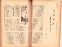 奇譚クラブ　昭和33年7月号