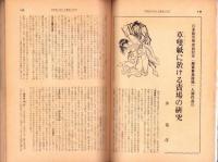 奇譚クラブ　昭和33年9月号