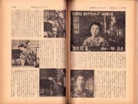 奇譚クラブ　昭和34年1月号