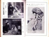 奇譚クラブ　昭和34年2月号