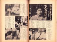 奇譚クラブ　昭和34年2月号