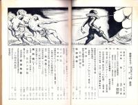 奇譚クラブ　昭和34年2月号