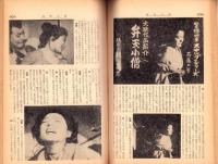 奇譚クラブ　昭和34年5月号