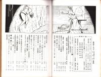 奇譚クラブ　昭和34年5月号