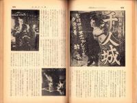 奇譚クラブ　昭和34年7月号