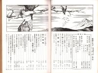 奇譚クラブ　昭和34年7月号