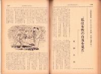 奇譚クラブ　昭和34年10月号