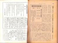奇譚クラブ　昭和34年11月号