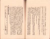 海軍少年航空兵に就て　-昭和11年9月-