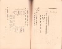 海軍少年航空兵に就て　-昭和11年9月-