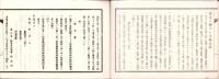 遺言ニ関スル事項大要