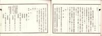 遺言ニ関スル事項大要