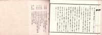 遺言ニ関スル事項大要