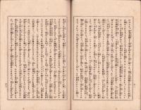 報徳談