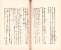 親愛なる日本国民よ大に覚醒せよ