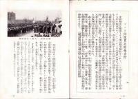 マニラ陥落　豊太閤奉告祭　-豊公南進の雄図-