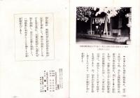 マニラ陥落　豊太閤奉告祭　-豊公南進の雄図-