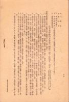 従業者移動防止令の施行に就て　-昭和15年11月-