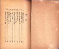 日独はなぜ同盟したか　-共産主義への共同宣戦-