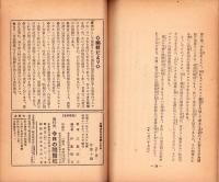 日独はなぜ同盟したか　-共産主義への共同宣戦-